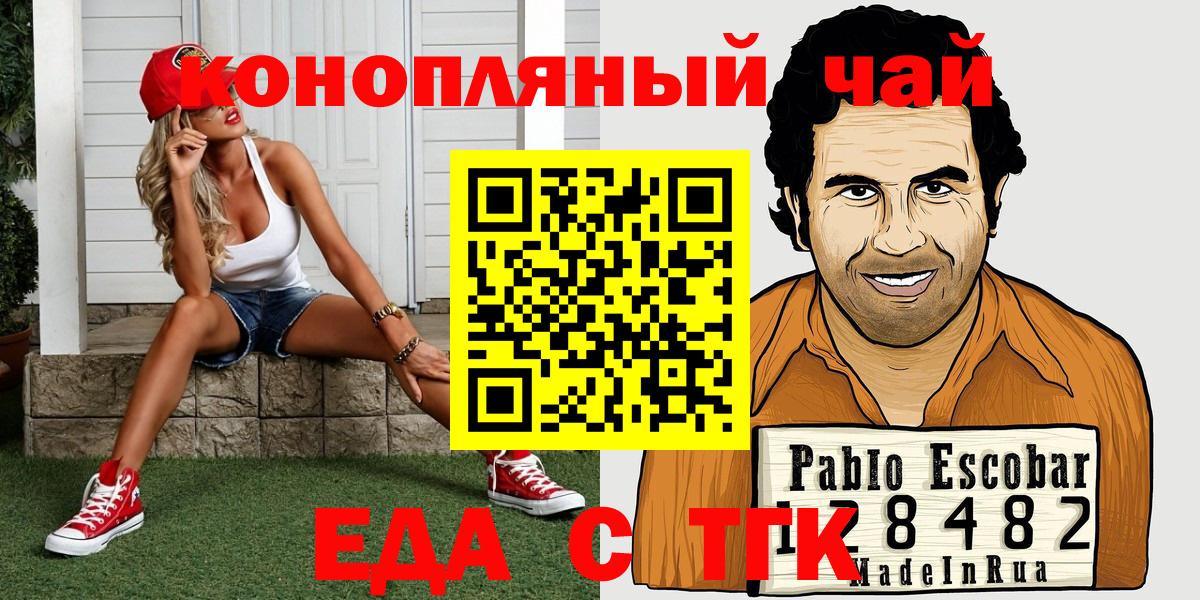 Печенье с ТГК конопля  Вход с VPN  Беслан 