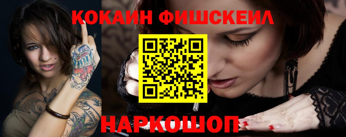 Беслан  Кокаин 97%  Вход с VPN 
