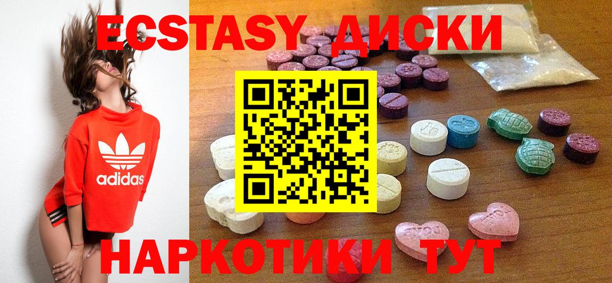 даркнет наркотические препараты  Экстази таблы  Экстази  Вход с VPN  Экстази mix  Беслан 