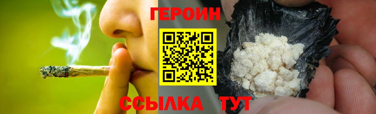 ГЕРОИН  Героин Афган  Вход с VPN  Беслан 
