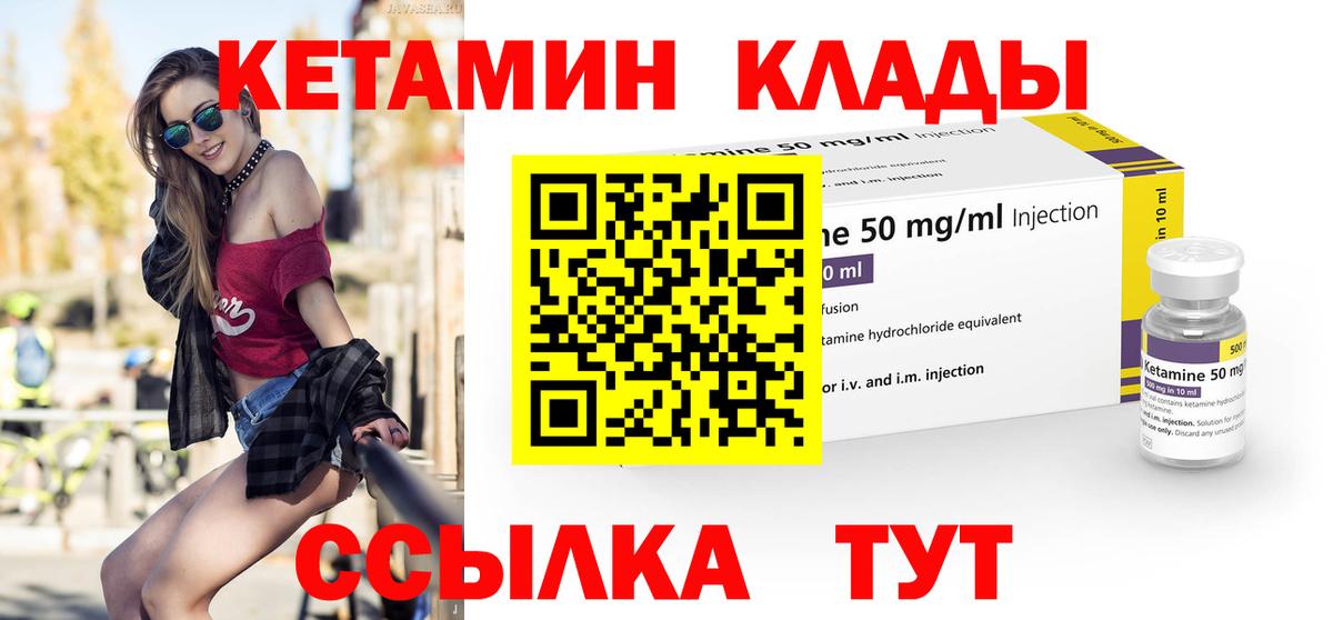 Кетамин ketamine  Кетамин VHQ  Беслан  Вход с VPN 