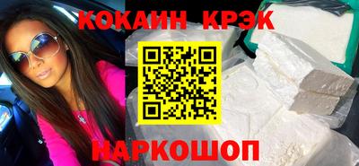 кокаин перу Волжск