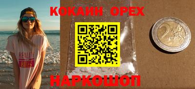 кокаин перу Волжск