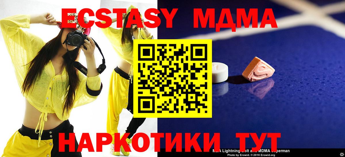 Беслан  МДМА кристаллы  MDMA  МДМА молли  Вход с VPN 
