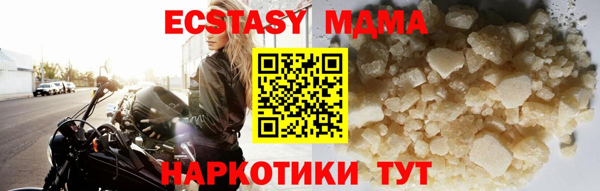 МДМА crystal Беслан