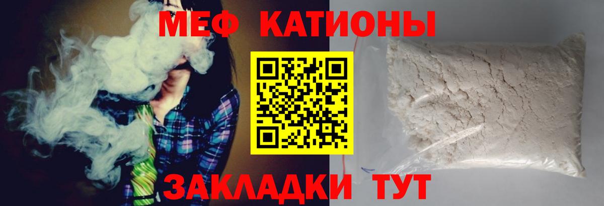 Мефедрон мяу мяу  где продают наркотики  Беслан  МЯУ-МЯУ  Вход с VPN  Меф кристаллы 