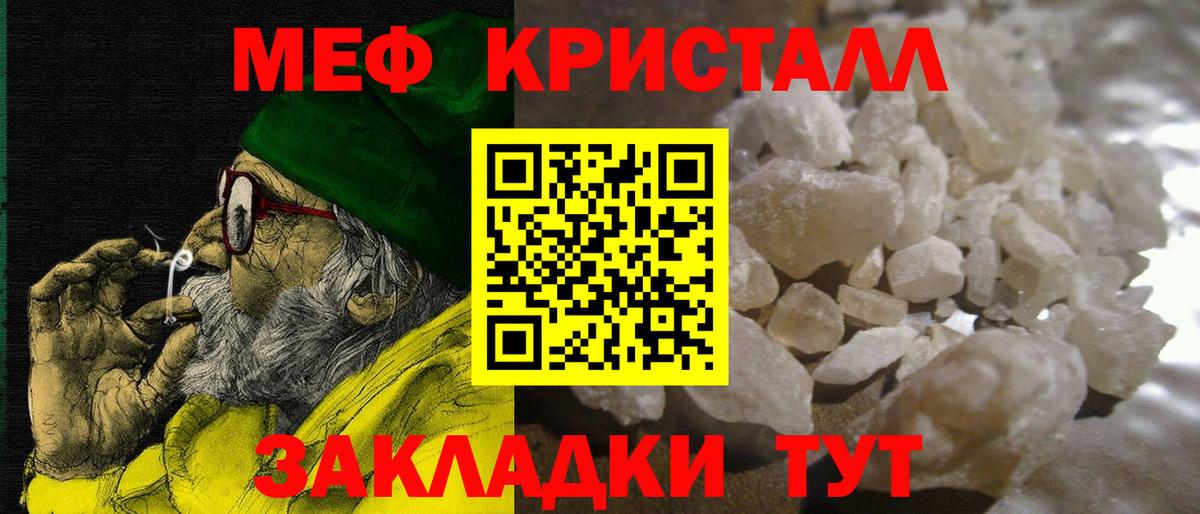 Меф мяу мяу  Беслан