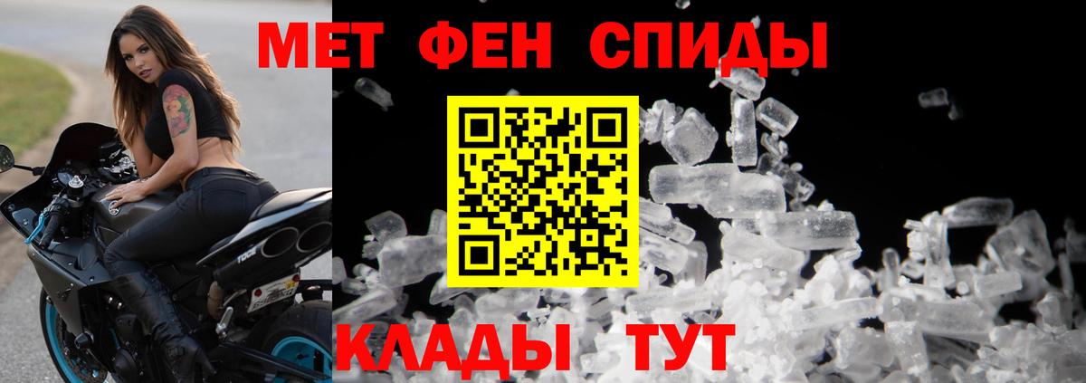 Метамфетамин  Вход с VPN  Беслан  Метамфетамин кристалл 