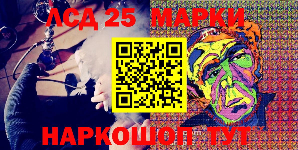Марки NBOMe  Вход с VPN  Марки 25I-NBOMe 1500мкг  Беслан  Марки 25I-NBOMe 1500мкг 