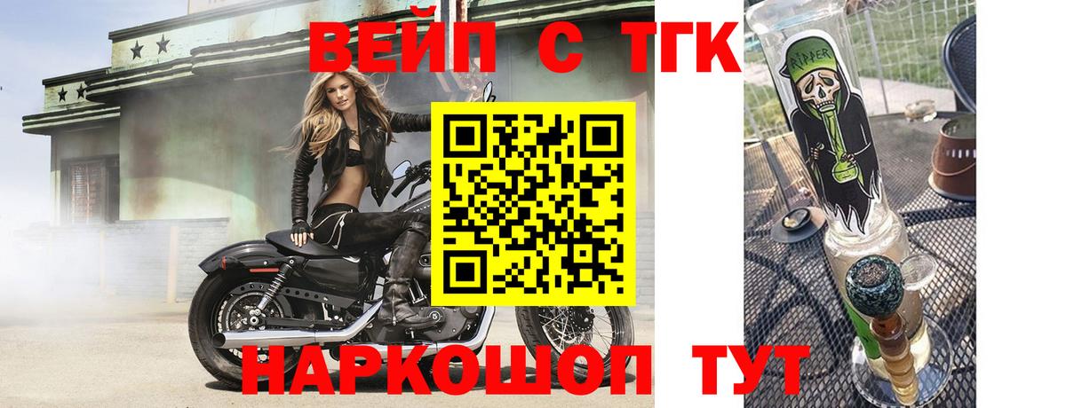 Дистиллят ТГК вейп с тгк  купить наркотики сайты  Дистиллят ТГК THC oil  Беслан  Вход с VPN 