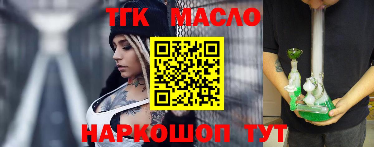 ТГК концентрат Беслан