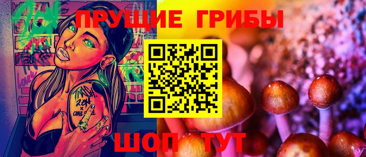 Галлюциногенные грибы Magic Shrooms Беслан